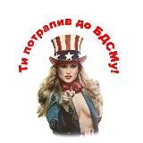 BDSM on the lap/ БДСМ на колінці укртґ🇺🇦