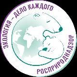 Экология - дело каждого!