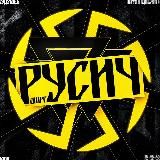 ДШРГ Русич 🇷🇺