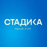 Стадика — стажировки, стипендии, обучение