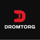 DromtorG Автомобили под заказ из 🇺🇸 и Китая 🇨🇳