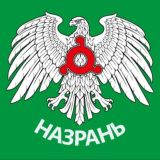 Назрань | Новости сегодня