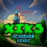 XIKS PUBLICH | Exse
