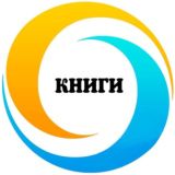 🔹КНИГИ🔹