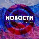 Омск | События | Новости