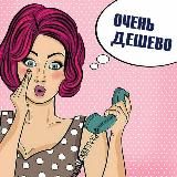 СКИДКА НАЙДЕНА🔔
