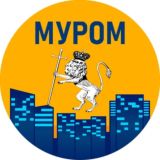 Муром | Новости сегодня