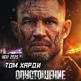 НОВЫЕ ФИЛЬМЫ 🍿 скачать