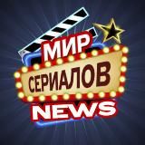 Новости сериалов | Кино