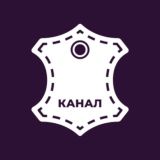 Отпетые кожевники 🪡