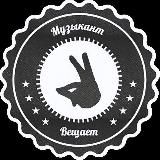 YTUG | Руслан Утюг