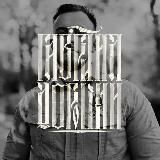 Крестоносец - Гавриил Дорошин 🏴‍☠