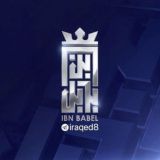 اخبار الطلاب - ابن بابل