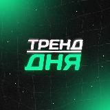 Тренд дня | Рациональные ставки на спорт