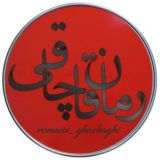 ⛔️رمان قاچاقی⛔️