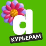 Достависта| чат курьера