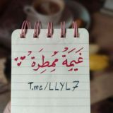 يوم عاشوراء ، غيمة ممطرة