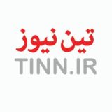 نظر و گفتگوی خبرهای تین نیوز