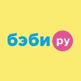 БЭБИ.РУ🍼