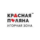 Игорная зона «Красная Поляна»