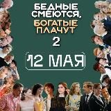 ИЕС | БСБП | от создателей сериалов