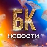 БОГАТЫЙ КУРЬЕР