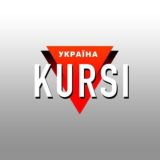 Україна VKURSI 🔻 НОВИНИ