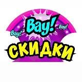SkidosFree Скидки Акции Промокоды