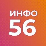 Информполитика Оренбуржья