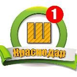 Шабашка Краснодар