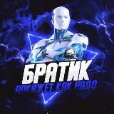 FIFA 3x3 BOT СТАВКИ