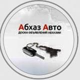 Абхаз Авто (официальный канал❗️)