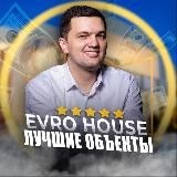 Evro House | Лучшие Объекты