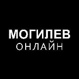МогилевОнлайн