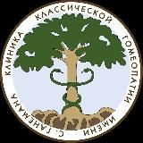 Клиника классической гомеопатии им. С. Ганемана