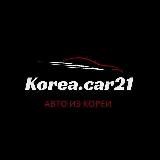 КореяКар21/Авто под заказ из Кореи/Китая/Европы/ОАЭ/Японии
