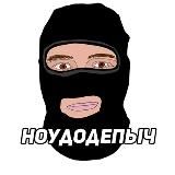 НОУДОДЕП