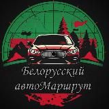 🇩🇪 Покупаем в Европе 🇧🇾