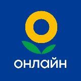 Все промокоды Лента Онлайн