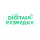 🌳☀️Digital-Разведка & OSINT