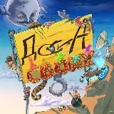 EugeneSagaz: Доска Своих