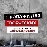 Художник Борисова Екатерина и Школа продаж для художников l ArtSalesMaster🎨