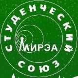 Студенческий союз МИРЭА