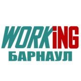БАРНАУЛ Работа