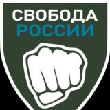Легион «Свобода России» и РДК
