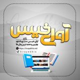 آوای خیس | رمان📚
