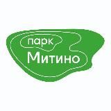 Митино 🌱 Ландшафтный парк