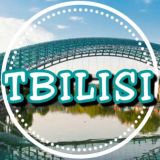 ТБИЛИСИ 🇬🇪 ЧАТ | Грузия