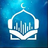 ИСЛАМСКИЕ ЛЕКЦИИ