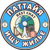 ПАТТАЙЯ - Ищу жилье/Недвижимость